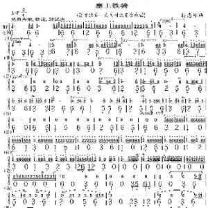 塞上铁骑_歌曲简谱_词曲: 扬惠林曲。陈普:制谱:上传:枫林唱晚情