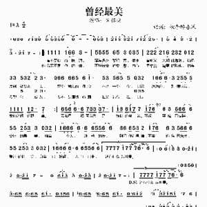 曾经最美_歌谱投稿_词曲:朱铭捷 朱铭捷