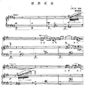 枫桥夜泊_民歌简谱_词曲: 唐 张继 黎英海