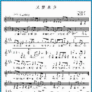 又梦水乡_歌谱投稿_词曲:邓海华 张提琴