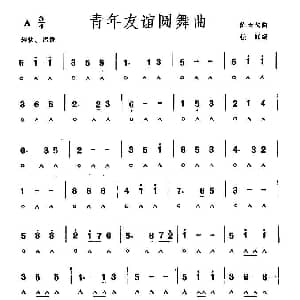 口琴谱 | 青年友谊圆舞曲 陈天戈
