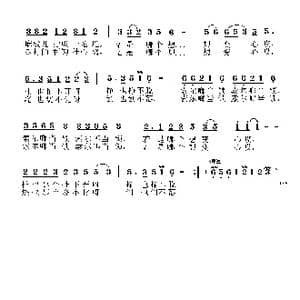 当面鼓来对面锣_歌谱投稿_词曲:杨涛 杨涛 薛云升