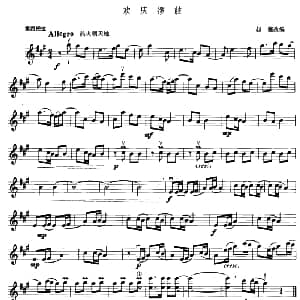 小提琴谱 | 欢庆锣鼓 赵薇改编