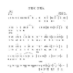 宁夏川 宁夏汉_歌曲简谱_词曲:铁君 欧阳 铁君 欧阳