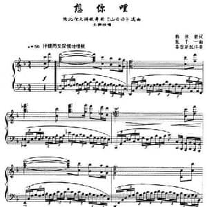 想你呢_民歌简谱_词曲:韩继新 张千一