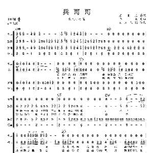 兵哥哥_歌谱投稿_词曲:石顺义 羊鸣