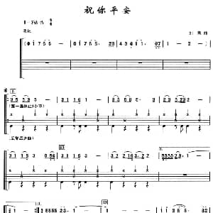 祝你平安 架子鼓 简谱 鼓谱 刘青