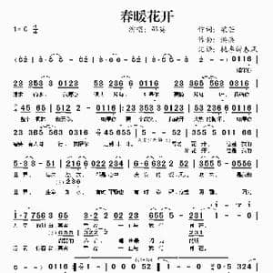 春暖花开_歌谱投稿_词曲:梁芒 洪兵