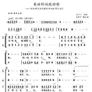 美丽的抗疫姑娘_歌谱投稿_词曲:代仁林 代仁林,康忠华