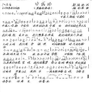 中国风_歌谱投稿_词曲:郭逸飞 张艺军