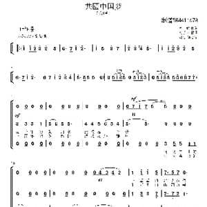 共圆中国梦合唱简谱_歌曲简谱