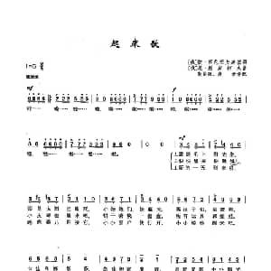 ​36起床歌 俄罗斯 _外国歌谱_词曲:П.西尼亚夫斯基 Н.别斯科夫