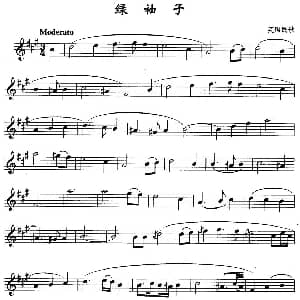 萨克斯谱 | 绿袖子