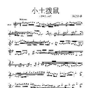 土拨鼠_歌曲简谱_词曲: 杨会林曲