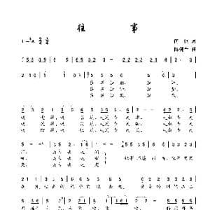 往事_歌谱投稿_词曲:何也 陈建全