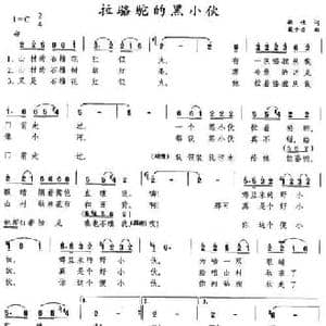 拉骆驼的黑小伙_民歌简谱_词曲:敏岐 戴于吾