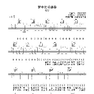 梦中的哈德森 吉他谱 赵雷 西安毛毛吉他
