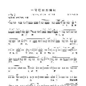 一轮红日照胸间_歌曲简谱