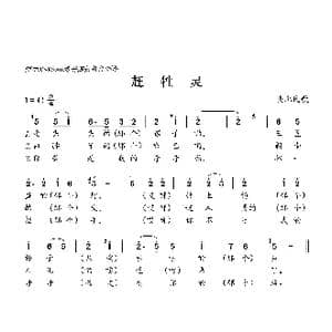 赶牲灵_歌曲简谱