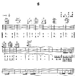 当 吉他谱 动力火车 琼瑶 庄立帆曲 王鹰 马鸿