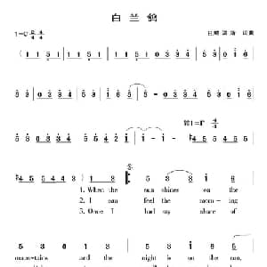 白兰鸽 美国 _外国歌谱_词曲: 美 鲍温斯 美 鲍温斯