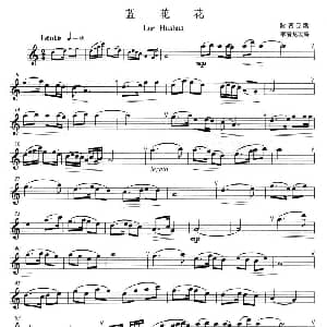 萨克斯谱 | 蓝花花