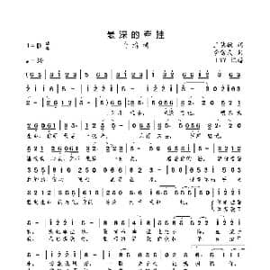 最深的牵挂_歌曲简谱_词曲:王慧敏 李需民