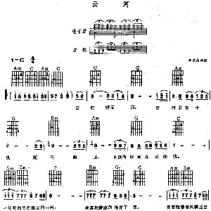 电子琴谱 | 云河 电子琴吉他弹唱谱 刘家昌 刘家昌