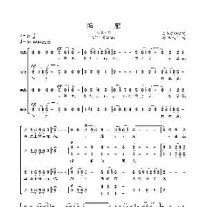 鸿雁_歌谱投稿_词曲: 孟卫东编曲