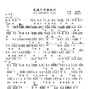 走遍了万国九州_歌曲简谱