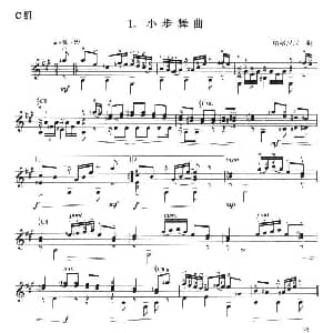古典吉他考级三级外国乐曲C组 吉他谱