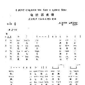电话诉衷情_歌曲简谱