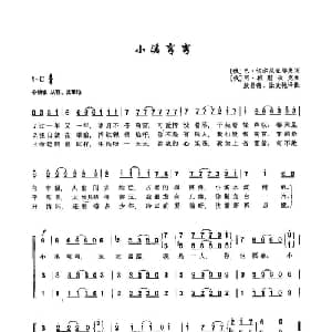 ​31小溪弯弯 俄罗斯 _外国歌谱_词曲:巴 切尔尼亚耶夫 阿 柯斯玖克