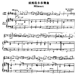 小提琴谱 | 波波拉小步舞曲 小提琴 钢琴伴奏 奥 克莱斯勒