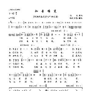 知音难觅_歌曲简谱_词曲:佚名 佚名