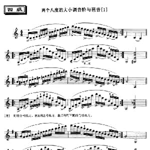 小提琴谱 | 两个八度的大小音阶与琶音