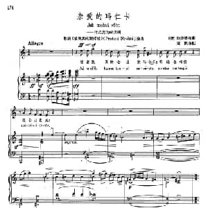 32亲爱的玛仁卡 捷 _外国歌谱_词曲:歌剧 被出卖的新嫁娘 选曲 斯美塔那