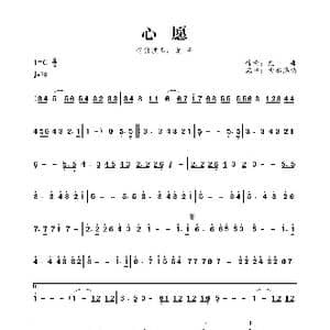 心愿_歌曲简谱_词曲: 龙舟