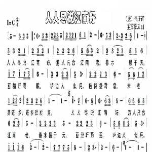 人人尽説江南好_歌谱投稿_词曲: 唐 韦庄 孟文豪