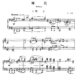 禅云 1 磬音 钢琴谱 宋迪