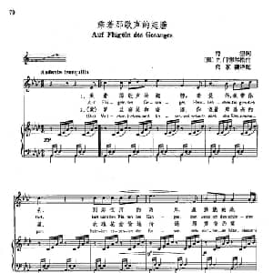 声乐教学曲库4 10乘着那歌声的翅膀 德 奥 _外国歌谱_词曲:海涅 F 门德尔松