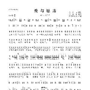爱与愿违_歌曲简谱_词曲:陈红卫 张瀚元