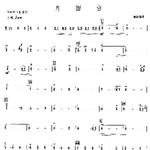 月圆曲 高胡