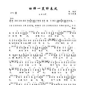 回眸一笑醉春风_歌曲简谱_词曲:柔柔 歌乐美