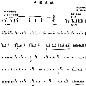笛子谱 | 中国京戏 顾冠仁编曲 耿涛改编
