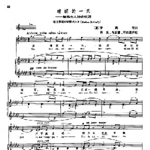 声乐教学曲库2 62晴朗的一天 意大利 _外国歌谱_词曲: 意 G.普契尼