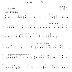 二胡谱 | 心事 顾嘉辉曲 王憓编曲