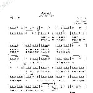 孤单的人_歌曲简谱_词曲:余恒峰 余恒峰