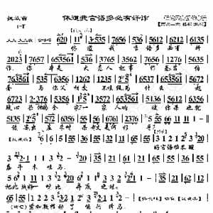 捉放曹 休道我言语多必有奸诈_歌曲简谱_词曲:暂无 恒流星制谱
