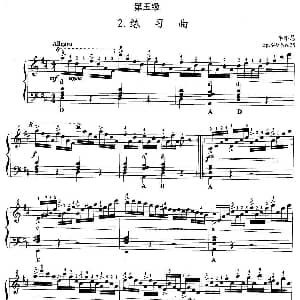 手风琴谱 | 手风琴考级第五级 2 练习曲
